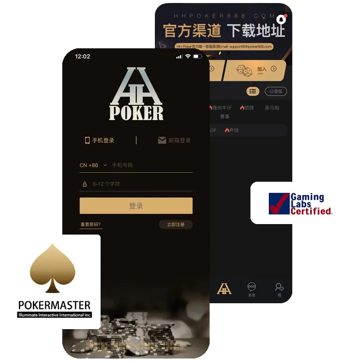 HHpoker24小时客服正版下载界面截图